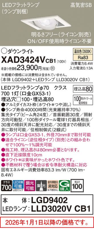 XAD3424VCB1