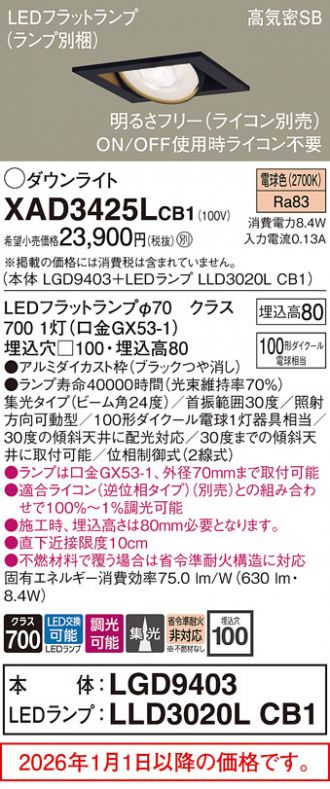 XAD3425LCB1