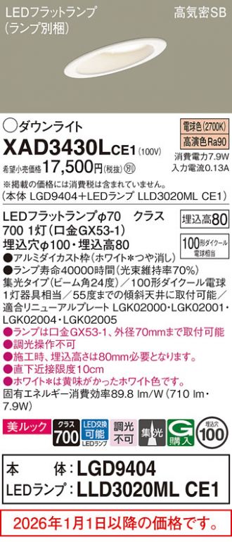 XAD3430LCE1