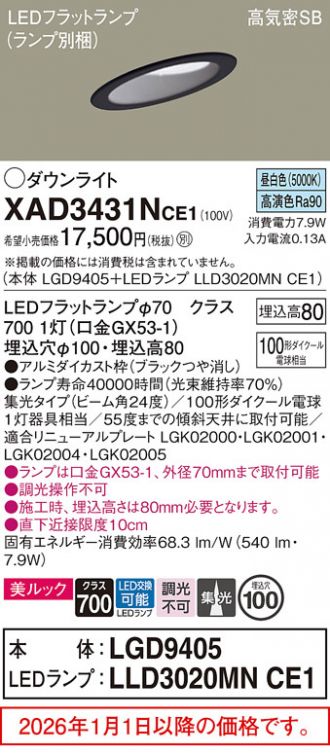 XAD3431NCE1