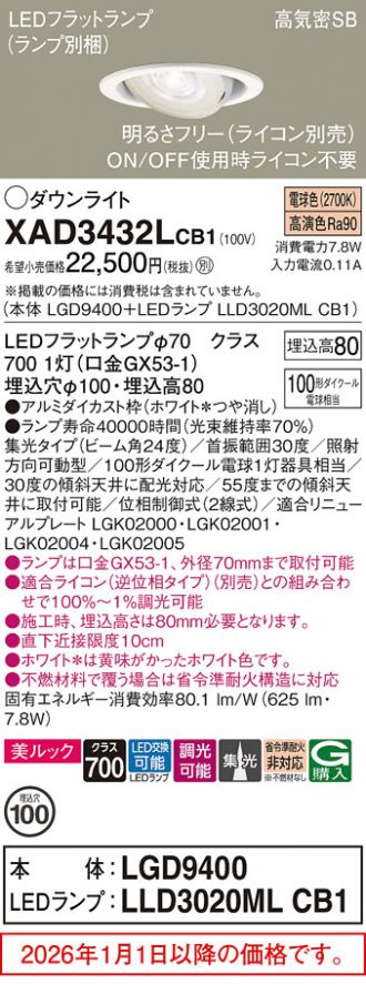 XAD3432LCB1