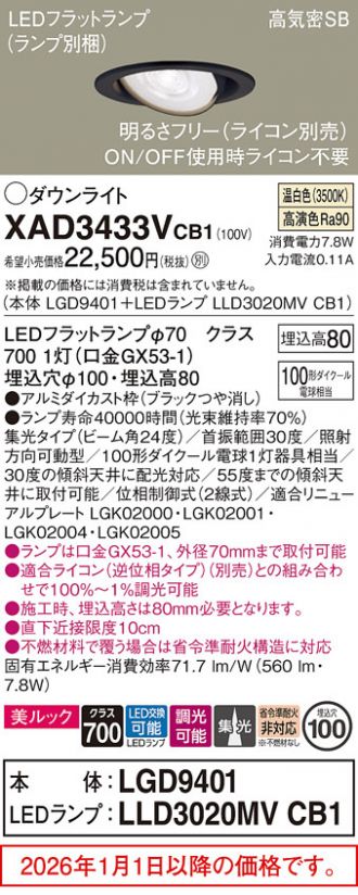 XAD3433VCB1