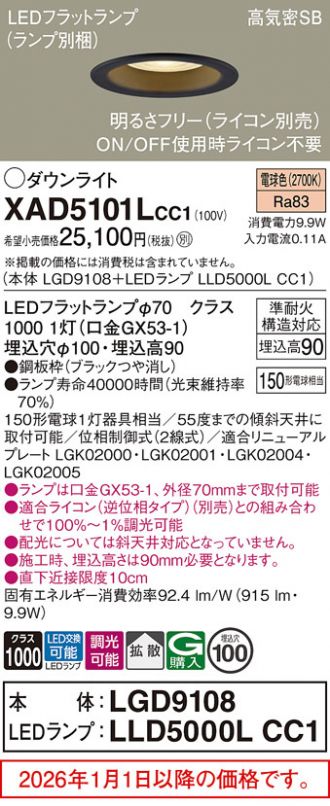 XAD5101LCC1