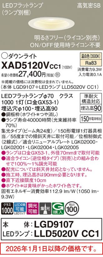 XAD5120VCC1
