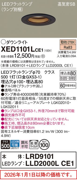 XED1101LCE1