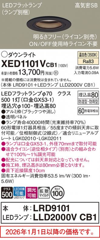 XED1101VCB1