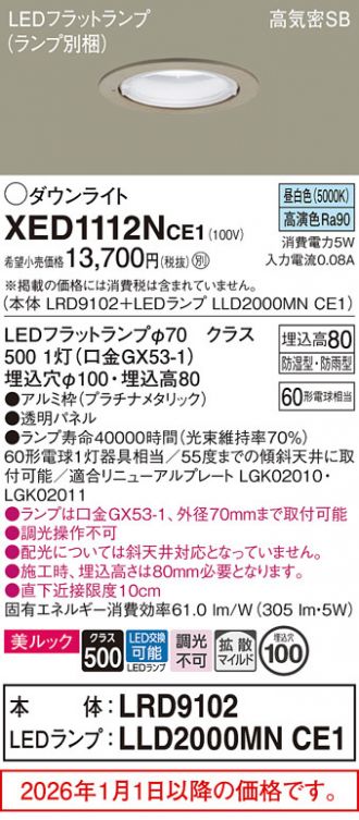 XED1112NCE1