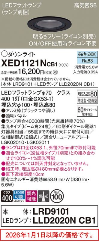 XED1121NCB1