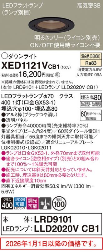 XED1121VCB1