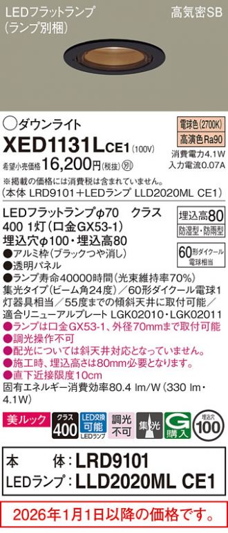 XED1131LCE1