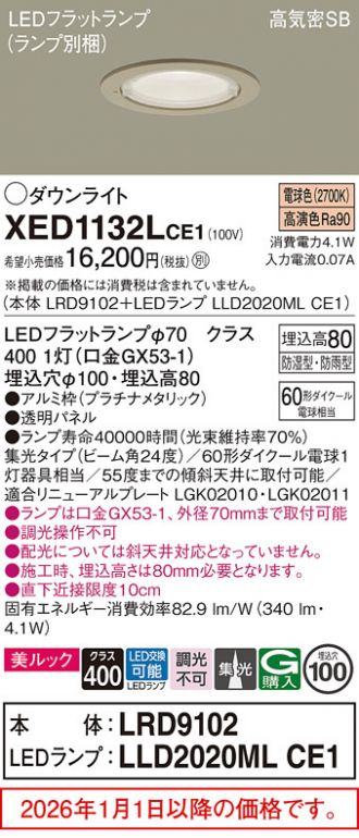 XED1132LCE1