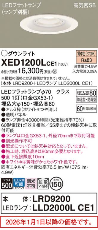 XED1200LCE1