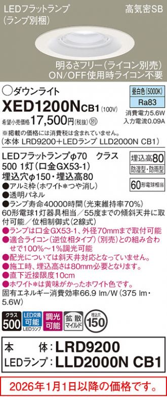 XED1200NCB1