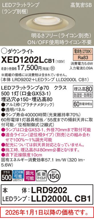 XED1202LCB1