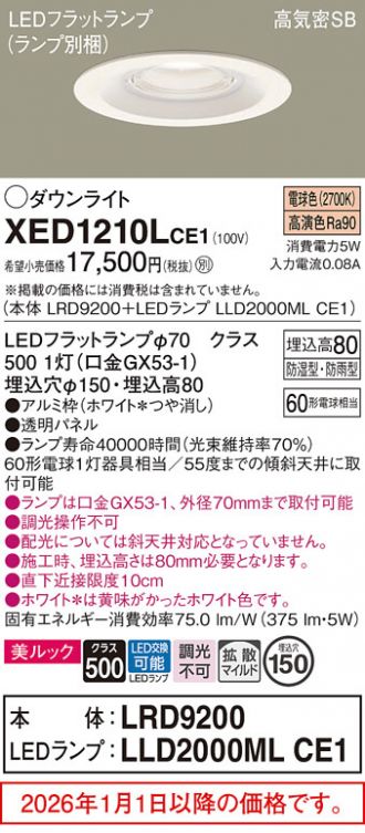 XED1210LCE1