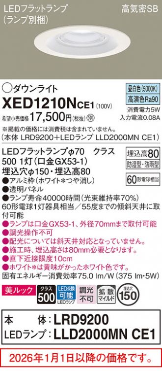XED1210NCE1