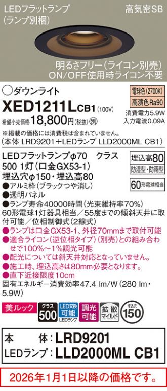 XED1211LCB1