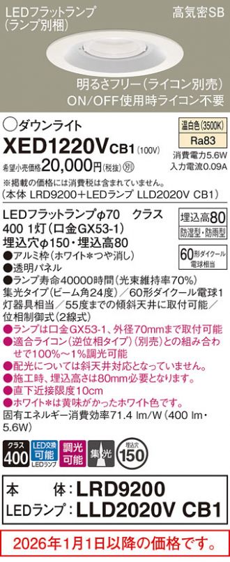 XED1220VCB1