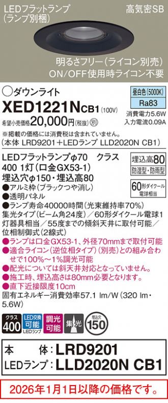 XED1221NCB1
