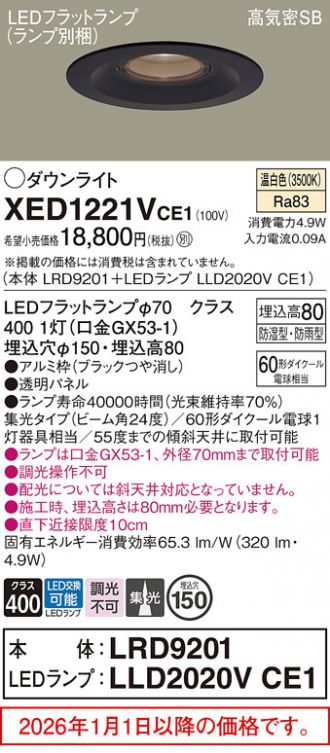 XED1221VCE1