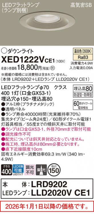 XED1222VCE1