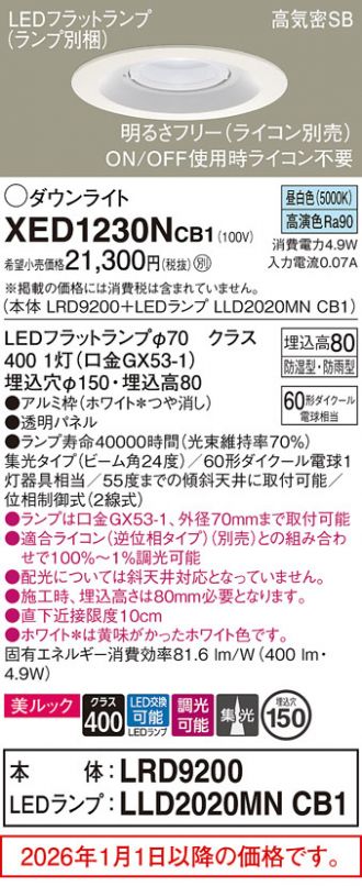 XED1230NCB1