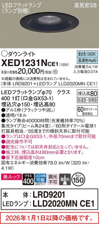 XED1231NCE1