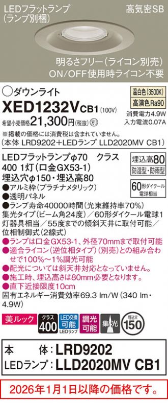 XED1232VCB1