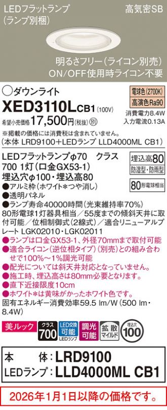 XED3110LCB1