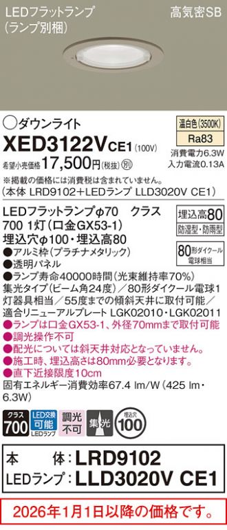 XED3122VCE1