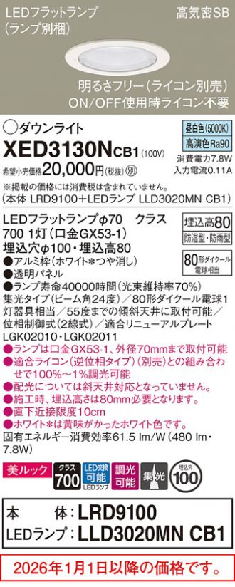 XED3130NCB1
