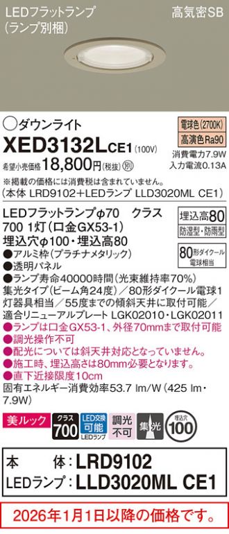 XED3132LCE1