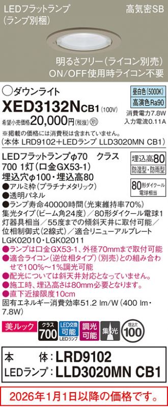 XED3132NCB1
