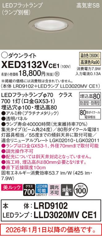 XED3132VCE1