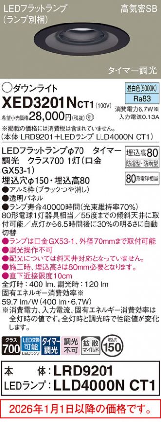 XED3201NCT1