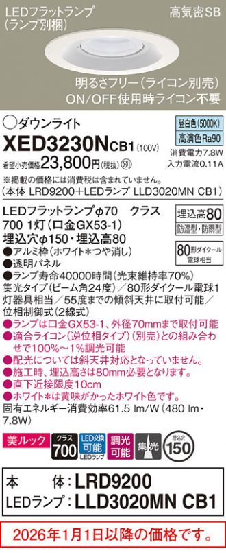 XED3230NCB1