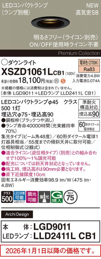 XSZD1061LCB1