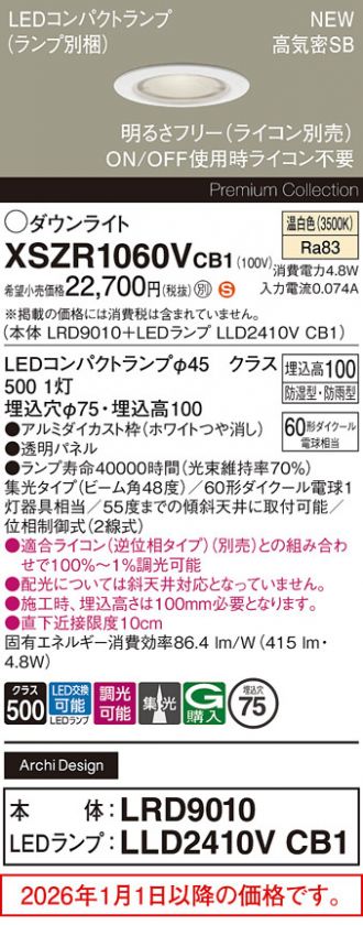 XSZR1060VCB1