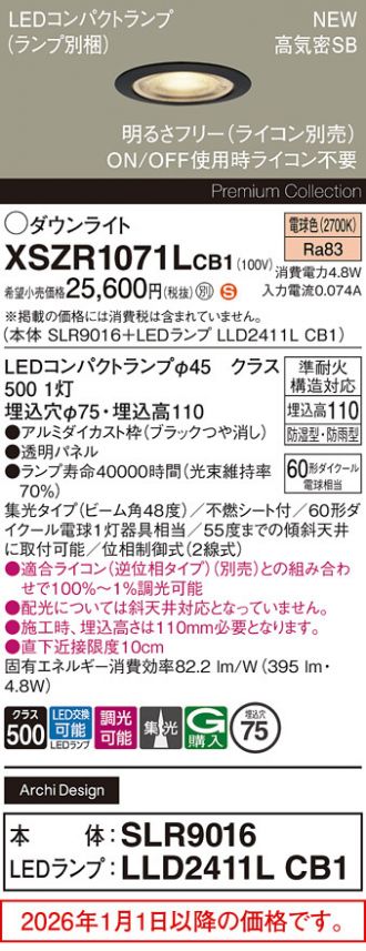 XSZR1071LCB1