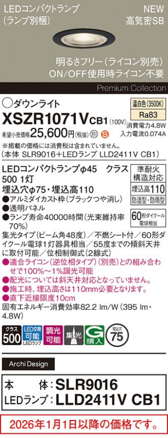 XSZR1071VCB1