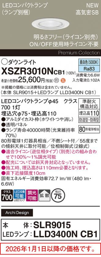 XSZR3010NCB1