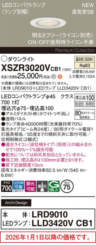 XSZR3020VCB1