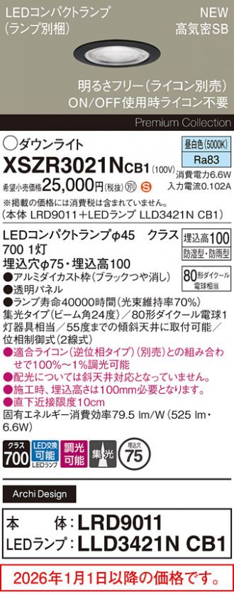 XSZR3021NCB1