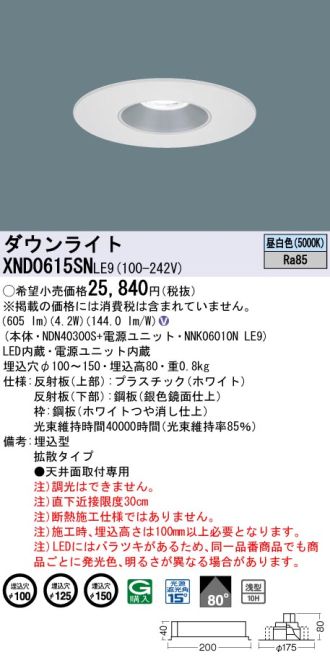 XND0615SNLE9