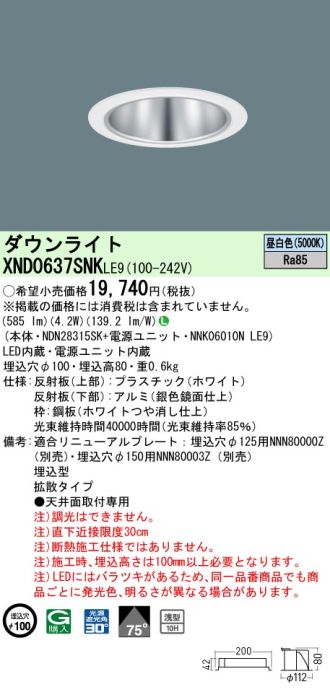 XND0637SNKLE9