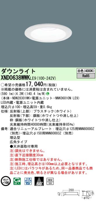 XND0638WWKLE9