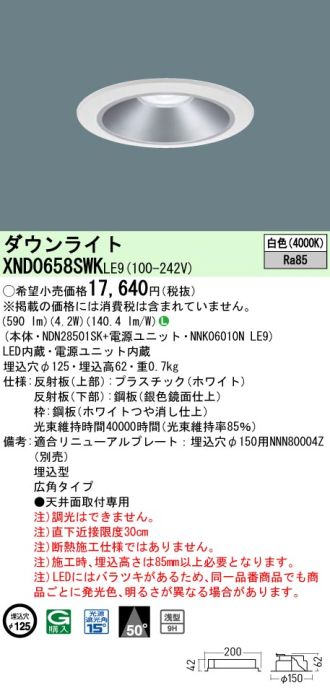 XND0658SWKLE9