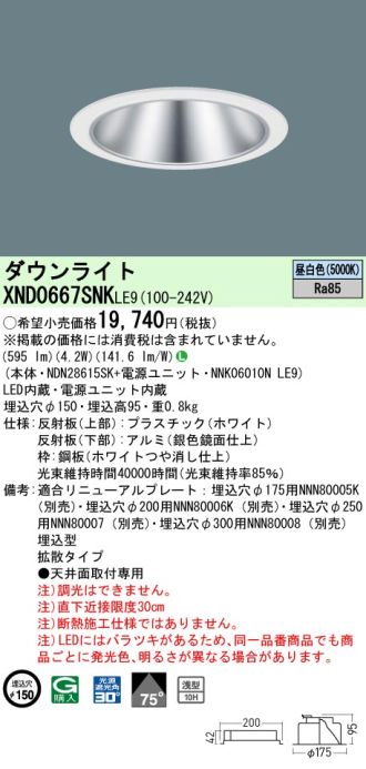 XND0667SNKLE9