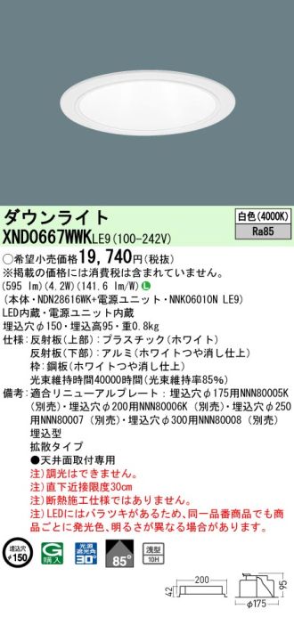 XND0667WWKLE9