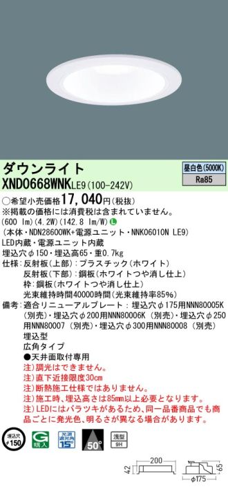 XND0668WNKLE9